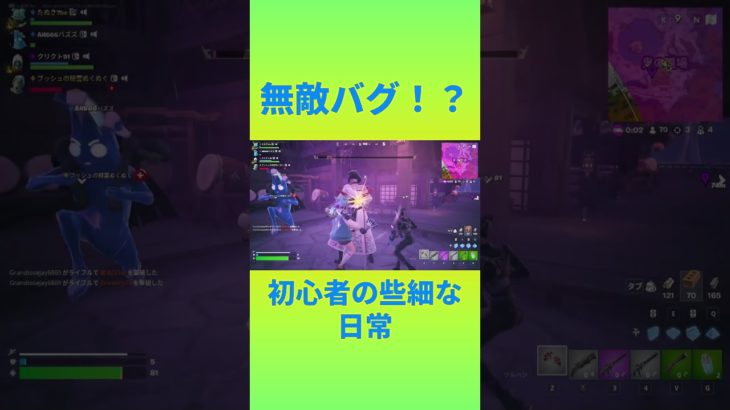 こんな日常あってたまるか！　[Fortnite]  #フォートナイト #fortnite　#チャプター6シーズン１　#初心者