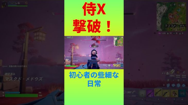 硬すぎんだろ．．．　[Fortnite]  #フォートナイト #fortnite　#チャプター6シーズン１　#初心者