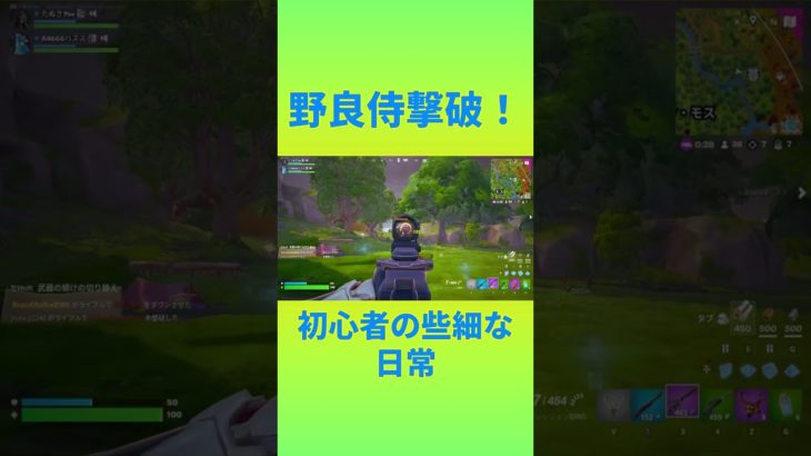 最後にｗ　[Fortnite]  #フォートナイト #fortnite　#チャプター6シーズン１　#初心者