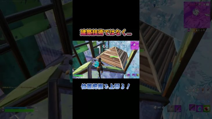 【Fortnite】おじさんは建築よりも敵を探します #shorts  #フォートナイト #40代ゲーマー