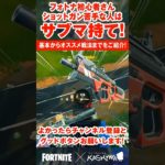 【フォートナイト/Fortnite】タイフーンブレードに苦しめられてるフォートナイト初心者さんはぜひ参考にしてみてね！ #shorts  #fortnite  #フォートナイト #フォトナ