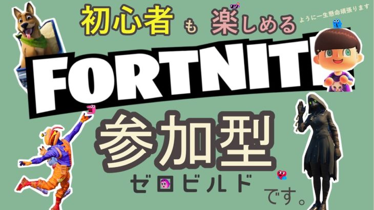 【初心者歓迎参加型ゼロビルド】飲酒忘年配信【顔出し】【Fortnite/フォートナイト】#133