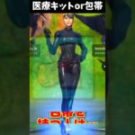 みんなはどっちを持つ？【フォートナイト／Fortnite】#shorts #short #フォートナイト #fortnite #ふぉーとないと  #フォトナ #バズれ #伸びろ #おすすめにのりたい