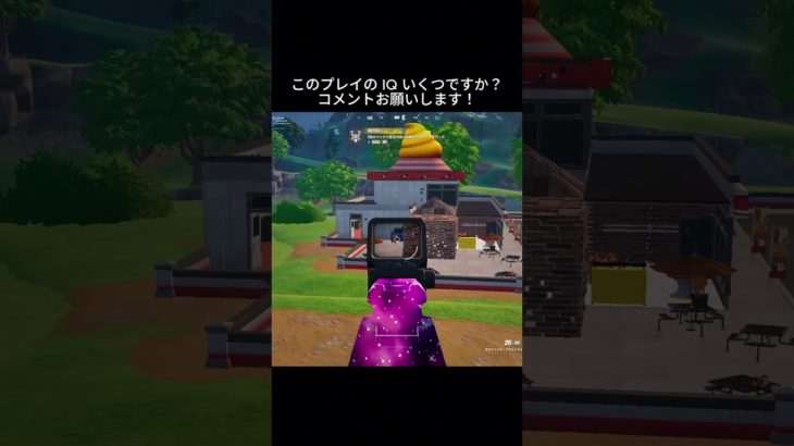 このプレイの IQコメントしてください！  #フォートナイト #建築編集 #fortnite＃200IQ