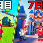 １週間で一番すごいLEGO®村を作れるのは誰だ！？【フォートナイト】