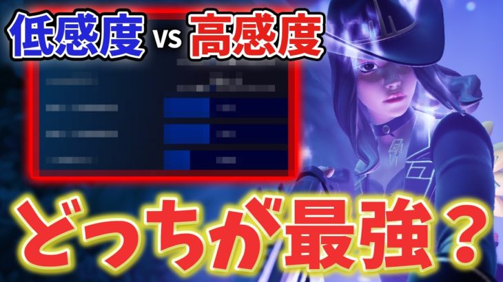 【Pad勢必見】損したくないなら〇〇感度を早急に変更してください【フォートナイト/Fortnite】