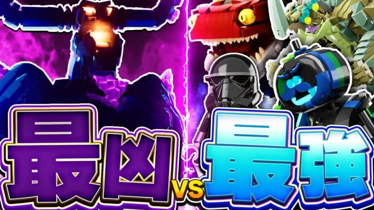 【衝撃】嵐の王『ストームキング』VS “全種類”の最強モンスター【レゴフォートナイト/LEGO Fortnite】