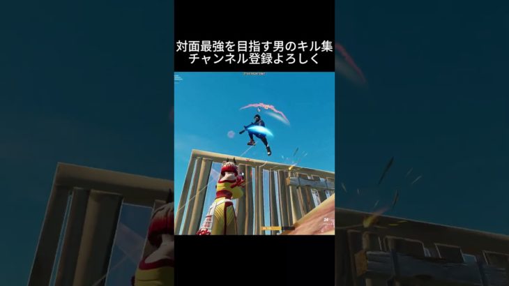 もっと対面強くなってやる #fortnite #建築編集 #フォートナイト