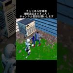 今シーズン最後にこれかよ #fortnite #建築編集 #フォートナイト