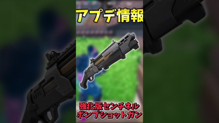 無料報酬✨アプデ情報まとめ！【フォートナイト】 #fortnite #ゆっくり実況