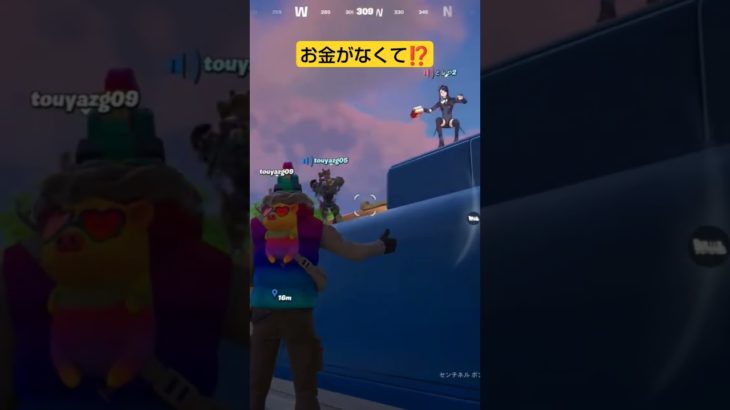 フォートナイト、お金がなくて⁉️#fortnite