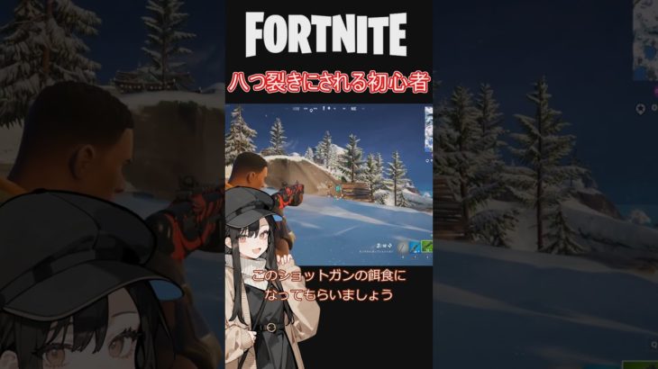 【ゆっくり実況】初期スキン初心者、フォートナイトで無事に八つ裂きにされる #フォートナイト #fortnite