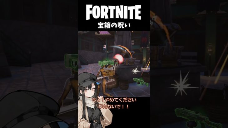 【ゆっくり実況】フォートナイト初心者、宝箱につられた末路 #フォートナイト #fortnite