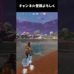 【フォートナイト】新アイテムを使った最強の移動方法？ #フォートナイト #fortnite #チャプター6シーズン1 #チャプター4シーズン1 #フォトナ