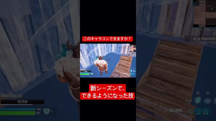 新しいキャラコンを使った建築#フォートナイト #フォトナ #ふぉーとないと #fortnite #ゲーム実況 #gaming #games #gameplay #shorts #short #ps5