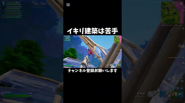 イキリ建築は苦手【フォートナイト】#フォートナイト #フォトナ #fortnite #shorts #イキリ建築