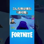 初心者の楽しいフォートナイト #ぜろ #fortnite #おすすめ #shorts