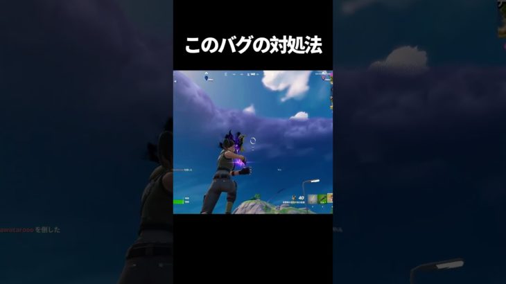 このバグやばすぎる🤣#fortnite #フォートナイト #shorts