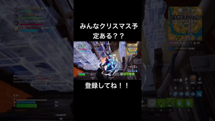 みんなクリスマス予定ある？#fortnite #フォートナイト #クリスマス#shorts