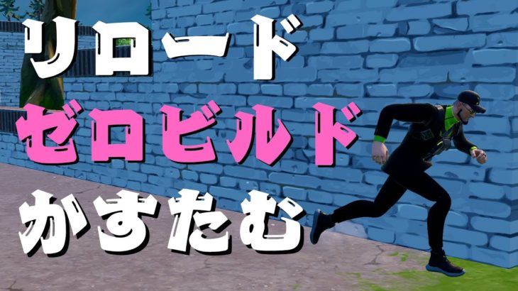 【参加型】ゼロビルドカスタムでエンジョイ！！ #フォートナイト #ライブ配信 #縦型配信  #shorts