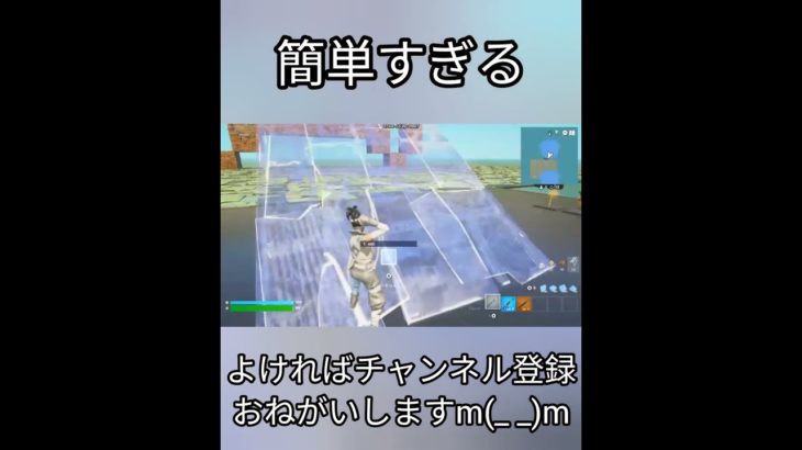 シンプル編集を使えば透明建築が簡単すぎる#shorts #フォートナイト #Fortnite