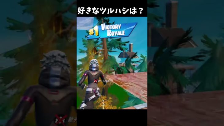 #フォートナイト #ああかあい #shorts #fortnite