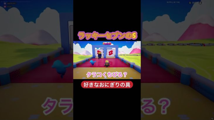 好きなおにぎりの具#フォートナイト初心者 #ゲーム