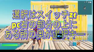 初心者の方見て!フォートナイトの始め方【戦い方編】※わからない人も!