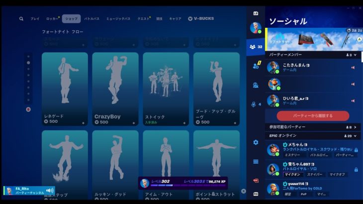 【フォートナイト参加型】初心者でも猛者でも安心面白くやろうw