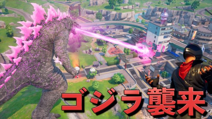 0.00001%の確率で使えるゴジラが最強すぎた！！【FORTNITE/フォートナイト】