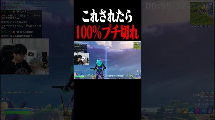 これされたら100%ブチ切れ #shorts 【フォートナイト/Fortnite】