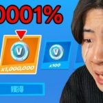 超低確率の100万V-Bucksガチャ…【フォートナイト / Fortnite】