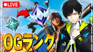 チャプター1ランクいくぞ！！【フォートナイト/Fortnite】