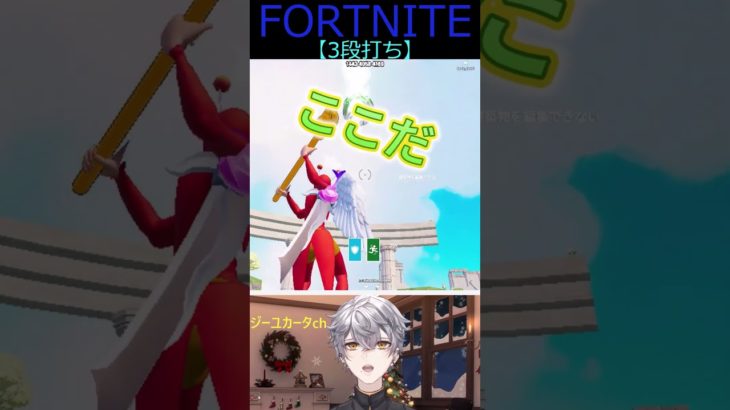 1VS1シリーズ NO 18【フォートナイトFORTNITE】#shorts #bladeball #vtuber