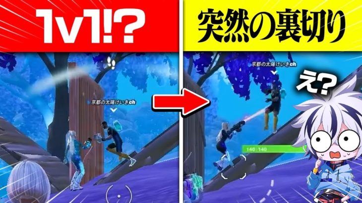 ラスト1v1の敵が突然暴れ出したww【フォートナイト/FORTNITE】