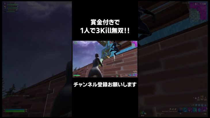 弟も驚き！？うますぎる1v3【FORNITE/フォートナイト】 #フォートナイト