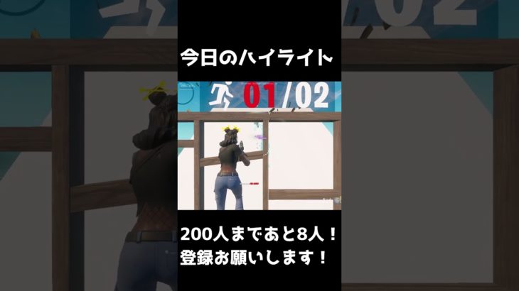 すごいワンパン2連 #フォートナイト配信 #フォートナイト #フォートナイト募集 #fortnite #フォートナイトクリエイティブ #shorts #short