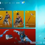 今日のアイテムショップ/2025年1月1日【フォートナイト/Fortnite】