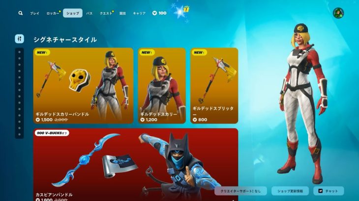 今日のアイテムショップ/2025年1月1日【フォートナイト/Fortnite】