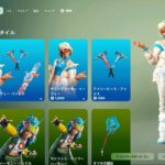 今日のアイテムショップ/2025年1月22日【フォートナイト/Fortnite】