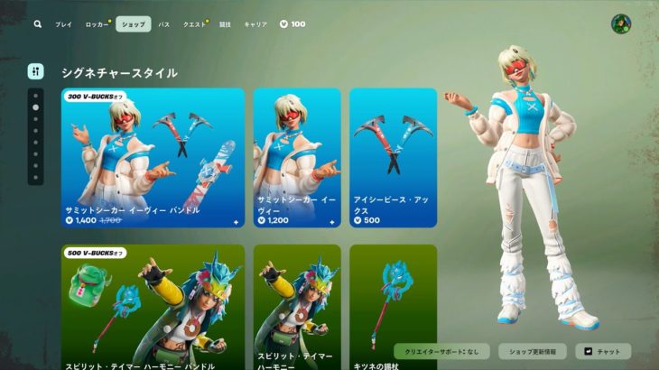 今日のアイテムショップ/2025年1月22日【フォートナイト/Fortnite】