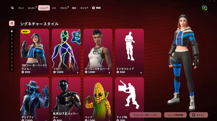 今日のアイテムショップ/2025年1月8日【フォートナイト/Fortnite】