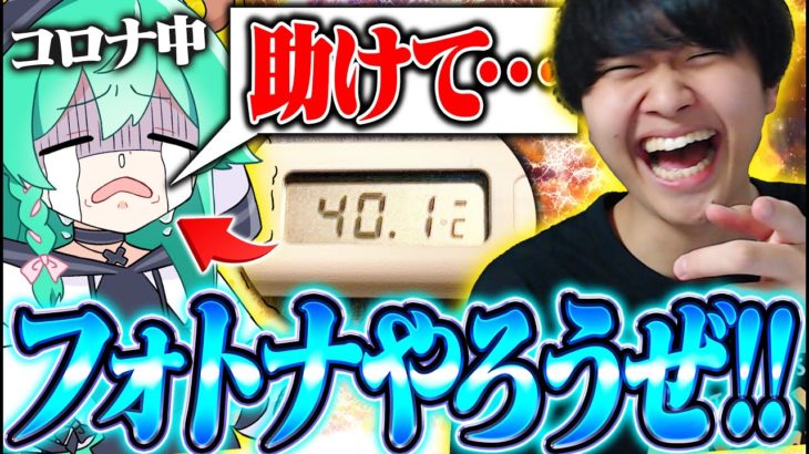 【地獄】絶賛コロナ中で熱が40度あるちょっぱーを呼び出した結果カオスすぎたｗｗ【フォートナイト/Fortnite】