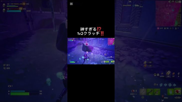 これだからフォートナイトは やめられねぇ〜な #フォートナイト #プレステ5 #ランク　#1v2 　#建築　  #shorts