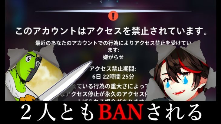 【悲報】シャッポさんシバエリBANされる。【フォートナイト/ゆっくり解説/ゆっくり実況】