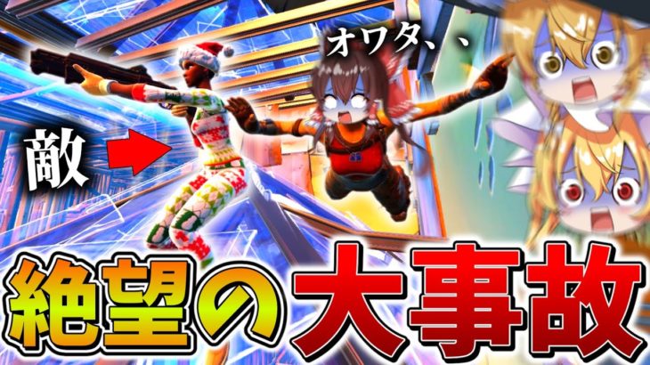 【衝撃】えぐすぎ、、FNCSの終盤で敵のボックスに突撃！？絶望の状況から這い上がり、奇跡の大逆転へ、、【フォートナイト】【ゆっくり実況】【チャプター6】【シーズン1】