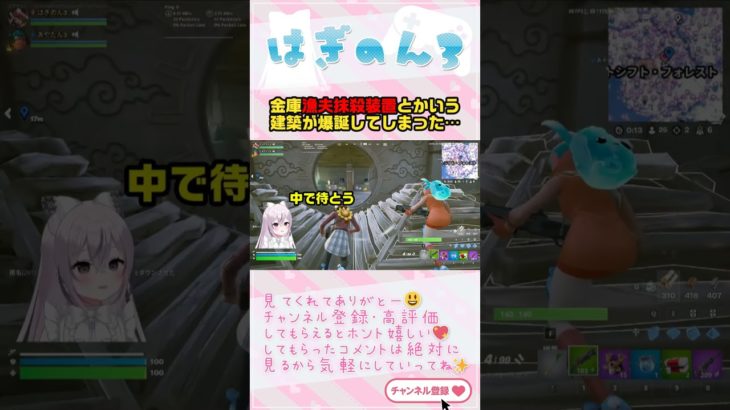 金庫漁夫抹殺装置とかいう建築が爆誕してしまった…【フォートナイト】【FORTNITE】 #fortnite #フォートナイト #vtuber