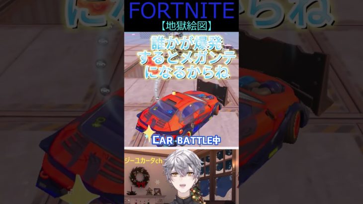 悲劇的カーバトル【フォートナイト/FORTNITE】 #shorts #vtuber