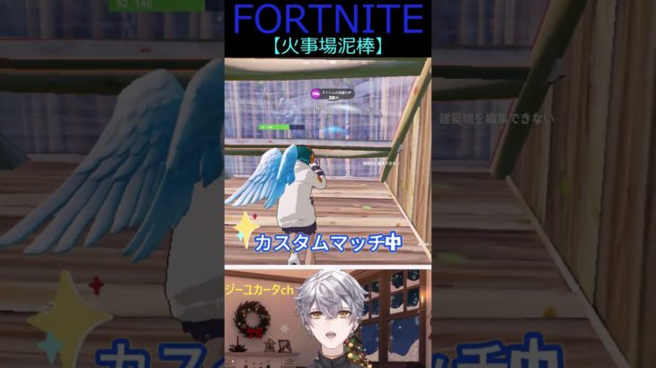 火事場泥棒【フォートナイト/FORTNITE】 #shorts #vtuber