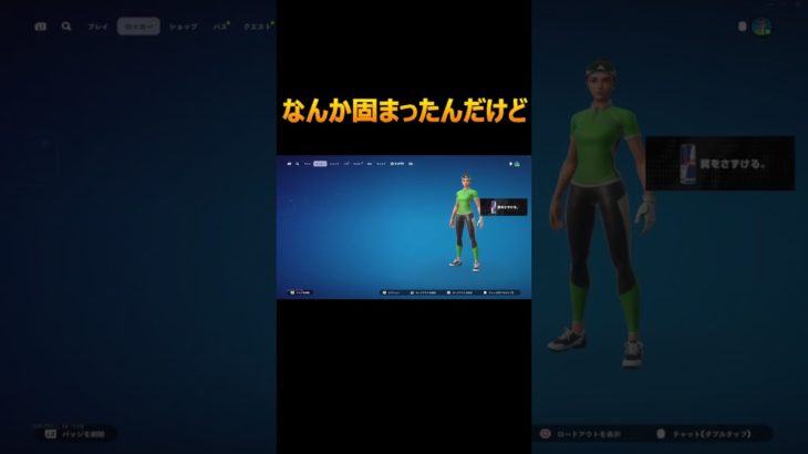 なんか固まったんだけど🤣【FORTNITE/フォートナイト】#shorts #みにぴよ #ソロキャッシュ決勝 #ピラニアの池 #fortnite #フォートナイト 【FORTNITE/フォートナイト】